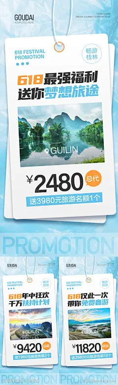 微商旅游地产招商造势培训预热活动海报_源文件下载_PSD格式_1080X2337像素-大气,会议,培训-作品编号:2022081717292997-志设-zs9.com