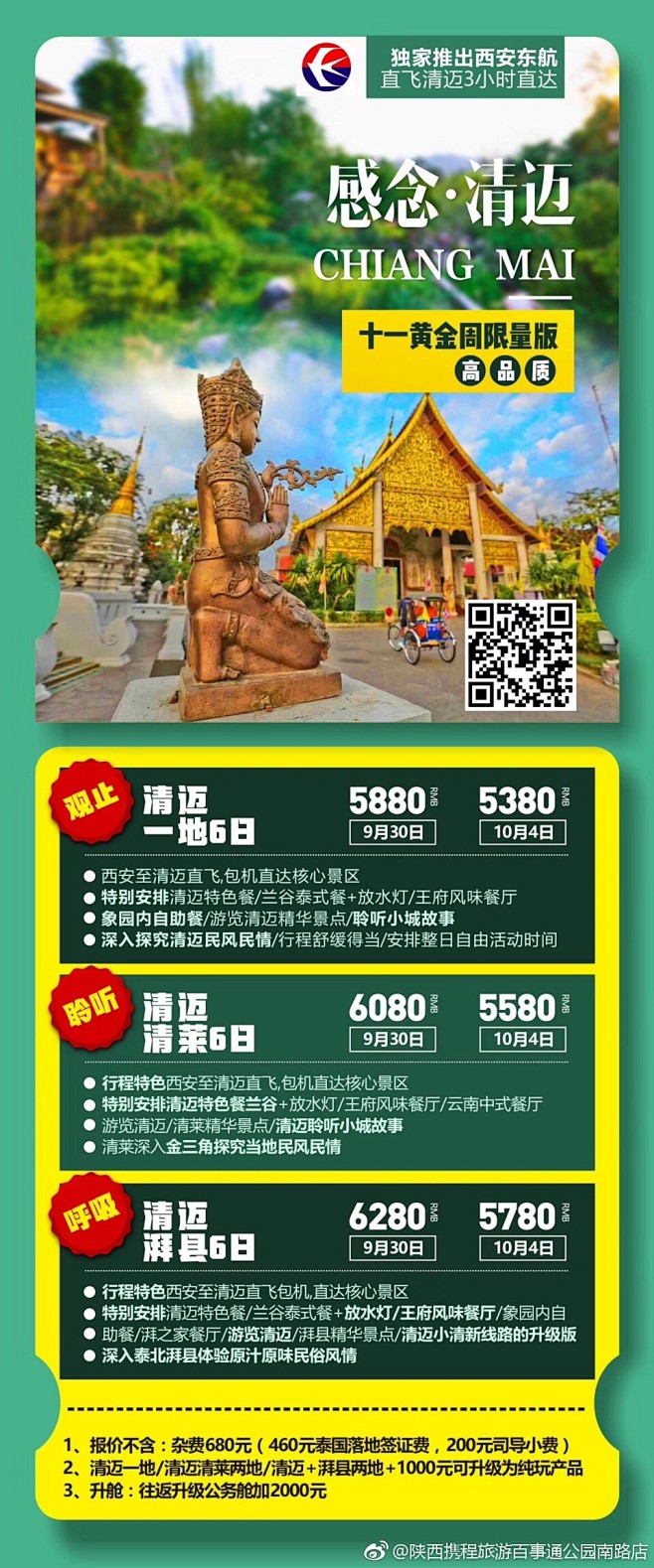 陕西携程旅游百事通公园南路店的照片 - ...