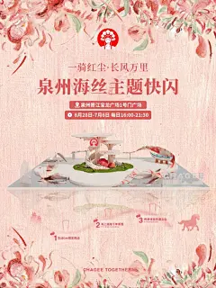 ‍♀7月18日，我们青岛见！ - 小红书