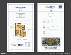 2014成长采集到户型单页／折页（住宅）