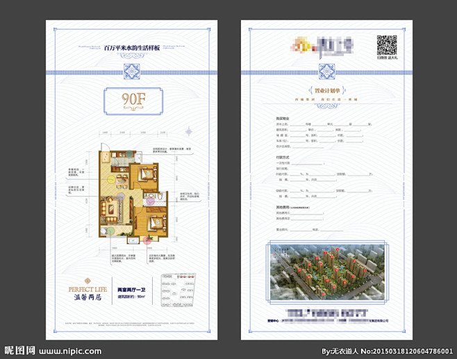 户型 单页设计图__招贴设计_广告设计_...