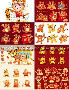 2022虎年表情包卡通萌小老虎图标素材插画矢量AI格式无版权可商用-淘宝网