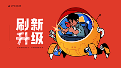 还是12采集到BANNER
