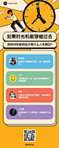 时光机时间倒流回到童年