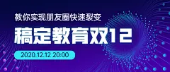 教育课程科技风互联网公众号首图