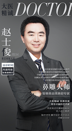 皮皮采集到医生