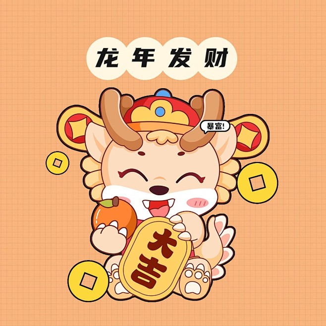 可爱龙年微信头像框