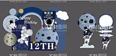 太空人派对  - 源文件下载【酷图网】太空人派对,baby派对,生日派对,生日背景,儿童生日,百日宴,周岁宴,周岁生日,生日背景板,拍照合影区,异形KT板,卡通设计,儿童卡通,儿童素材,卡通素材,幼儿园背景板,幼儿园卡通,太空人,六一儿童节,儿童节背景,儿童节活动,宝宝宴,卡通太空人,卡通生日宴,卡通生日背景,卡通背景,气球派对