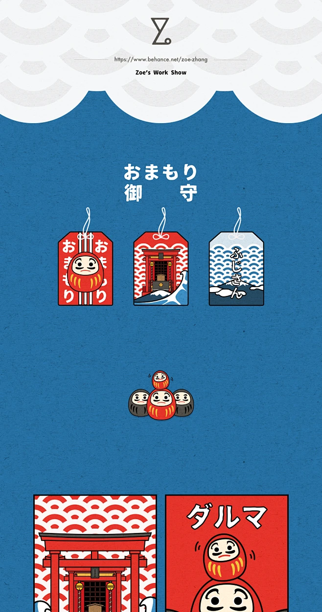 日本御守 Omamori : Omamorithe is the symbol of shinto shrines in Japanese ...