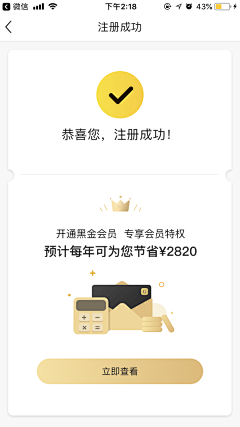 你看起来像我一样帅采集到app-身份认证