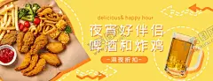 炸鸡啤酒banner 【酷图网】韩国炸鸡海报,炸鸡广告,炸鸡传单,炸鸡展板,炸鸡名片,啤酒炸鸡,炸鸡柳,炸鸡,炸鸡海报,鸡腿,肯德基,kfc,炸鸡腿,炸鸡排,台湾炸鸡,炸鸡单页,炸鸡文化,炸鸡折页,西式快餐,中餐,西餐,美食,美味,卡通炸鸡排,薯条,炸鸡块,餐饮美食,西餐美食,炸鸡系列