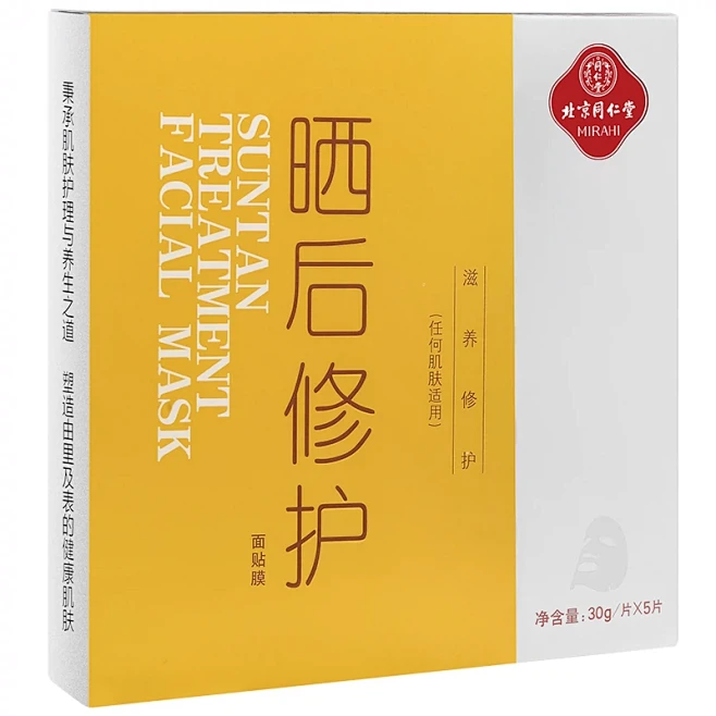 同仁堂晒后修复面膜补水保湿晒伤修复男女士...