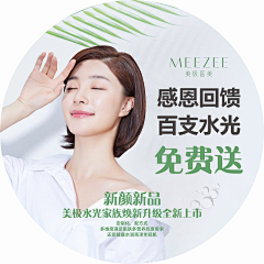 VisionSammy采集到美极营销活动