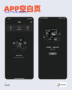 |兹新芹人采集到设备APP