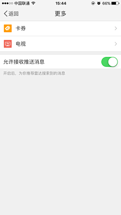 墨竹无音采集到APP-设置/关于