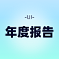 UI备份 26@2x