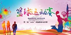 篮球 【酷图网】篮球,篮球海报,篮球赛海报,校园篮球比赛,篮球训练,篮球赛,篮球训练营,篮球馆海报,篮球社团,篮球协会,篮球大赛,篮球比赛,篮球运动,篮球展板,篮球对抗赛,篮球比赛海报,蓝球俱乐部,篮球社,篮球球星,篮球联谊赛,篮球运动会,篮球友谊赛,篮球明星,篮球校队,篮球CBA,篮球NBA,校园篮球,街头篮球,