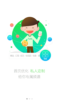 招灰的鼻孔采集到APP.Guide.Splash.Welcome