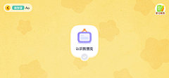 DaBingDesign采集到Kids_APP
