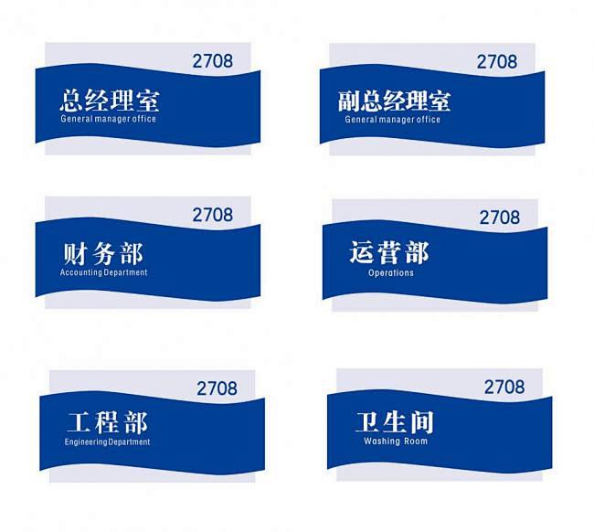 门牌图片