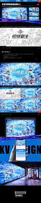 esports Games ILLUSTRATION  kv kv design 插画 海报 高校赛