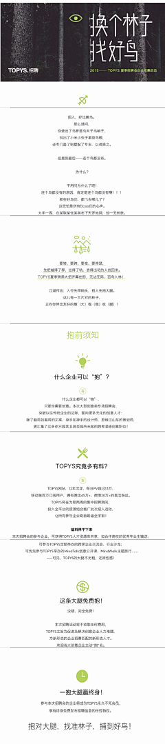 紫依清采集到文案海报