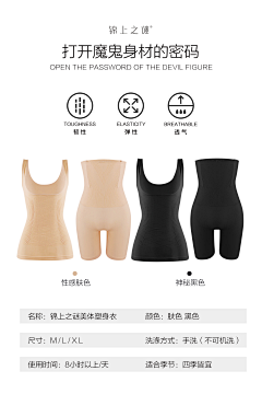 雾樱春雪采集到塑身衣