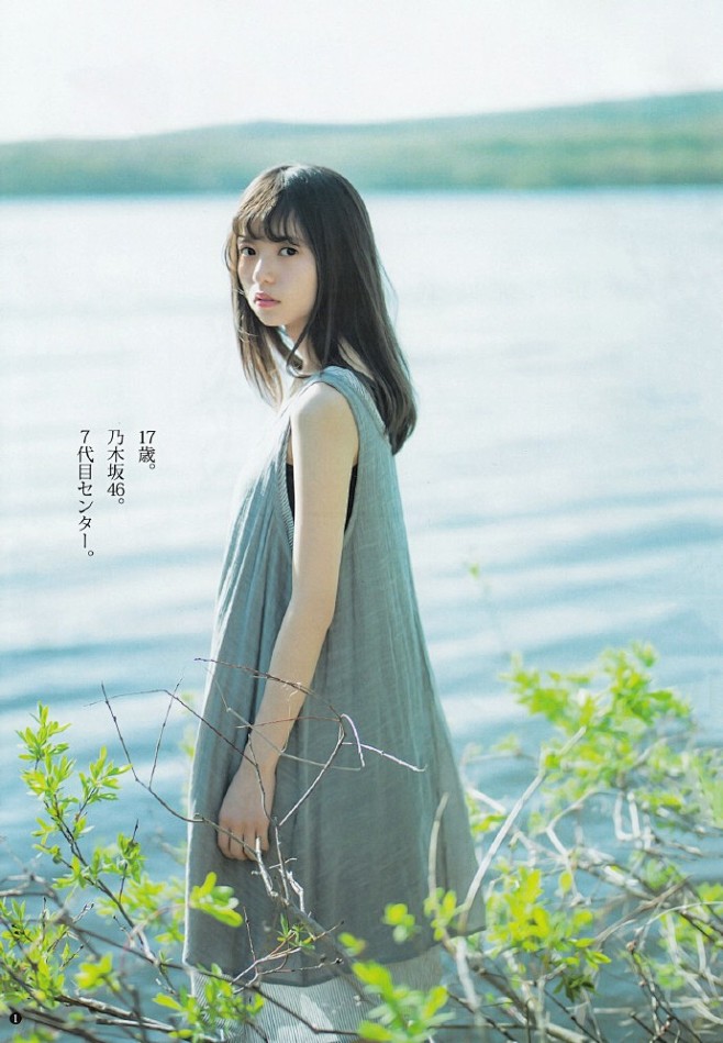 SCAN】#乃木坂46# ミラクルジャンプ2016年7/30号#齋藤飛鳥#