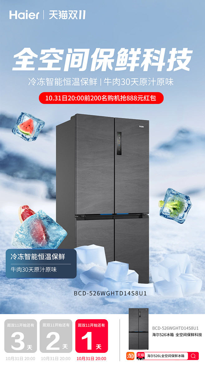 526倒计时1天