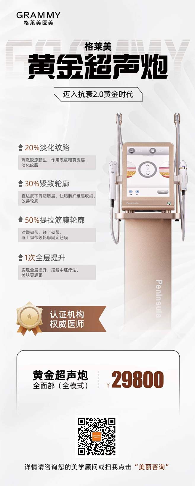 抗衰强推#黄金超声炮
更快✔更紧✔更持久...