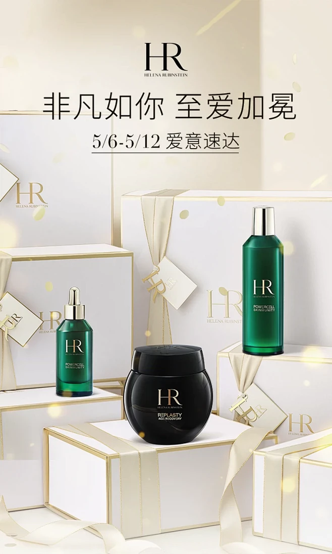 HR赫莲娜官方旗舰店