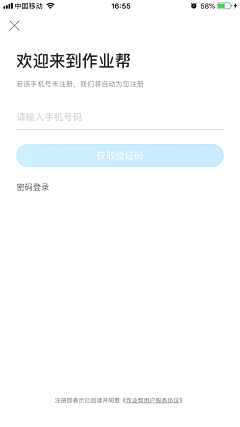 尛晶采集到UI_APP端_登录 / 注册