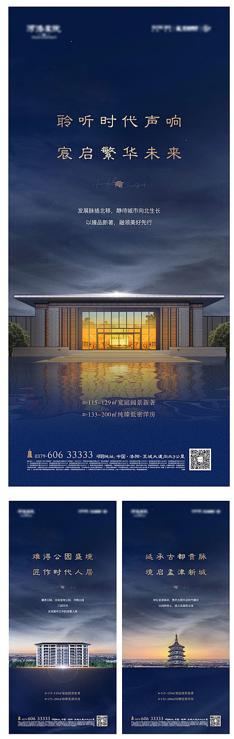 【源文件下载】 海报  房地产  系列 ...