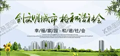 创文创卫 【酷图网】绿色,全国文明城市,创建文明城市,创文明城市,卫生标语,文明城市,口号,文明城市宣传,文明城市展板,文明城市标语,文明展板,文明海报,文明标语,文明社区,讲文明树新风,说文明语,办文明事,创文展板,双创,创文创卫,创文围墙,创文围挡,围墙,围挡,城市,公益广告,公益设计,绿色环保,环境保护宣传