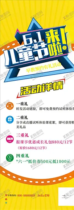 儿童节快乐 【酷图网】六一,儿童节,六一快乐,欢庆六一,六一海报,节目表演,快乐六一,六一儿童节,儿童节快乐,儿童节吊旗