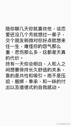 顾小白同学采集到我想对你说的