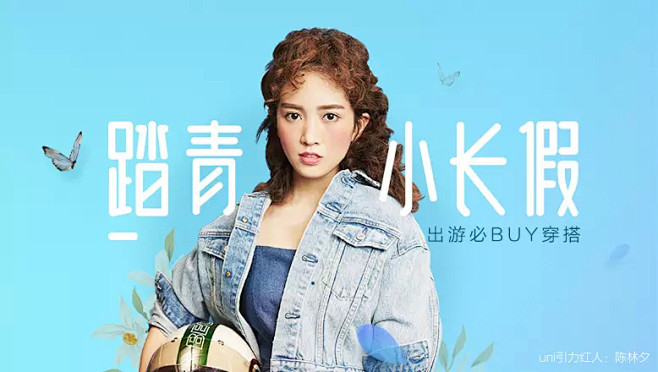 APP模特banner-移动端banne...