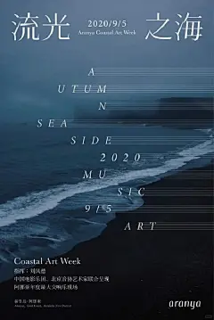 排版分享｜诗意海报 - 小红书