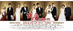 北京爱情故事 海报 预告海报 中国大陆 