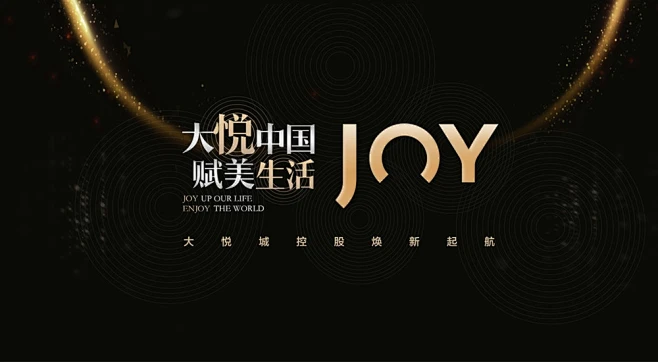 中粮地产更名“大悦城控股”并启用新LOGO图片_H-桁架图片素材-花瓣网