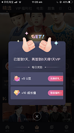 弗枭熙采集到APP-弹窗