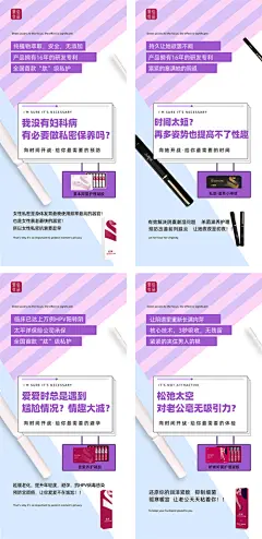 海报 私密 女性 私护 炎症 两性 异味 经期