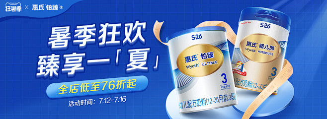 惠氏金宝宝旗舰店