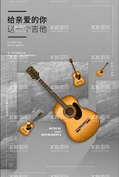 吉他海报  - 源文件下载【酷图网】乐器培训班,乐器,少儿乐器,乐器班,音乐班,少儿乐器班,乐器培训招生,乐器宣传单,乐器培训DM单,乐器培训传单,乐器培训海报,乐器培训广告,乐器培训宣传,乐器班宣传单,乐器班DM单,乐器班海报,乐器班广告,乐器班招生,