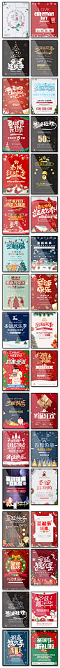 2017年圣诞节海报展板精品圣诞banner源文件71款 - 素材联盟 - 七米设计 - 7msj.com