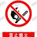 禁止烟火 【酷图网】禁止,烟火,安全,警示,标牌