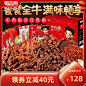 食品零食 酒水茶叶饮料产品主图800×800 直通车创意推广图
@刺客边风