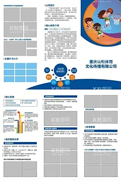 篮球培训  - 源文件下载【酷图网】篮球比赛展架,投篮比赛,投篮,打篮球,篮球x展架,篮球易拉宝,篮球,学校篮球,篮球争霸,体育比赛,篮球培训班,篮球培训招生,篮球培训海报,篮球青训,篮球特训,篮球班,生,篮球比赛,篮球培训,篮球馆,篮球联赛,篮球赛,篮球训练营,篮球宣传单,NBA,篮球队,少儿篮球培训,学校篮球赛