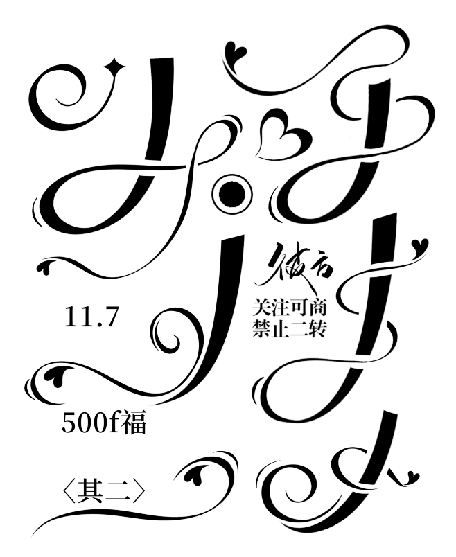 【彼方】500福自定义素材分享
关注即可...