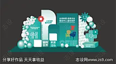家居展览会美陈堆头-源文件-志设网-zs9.com